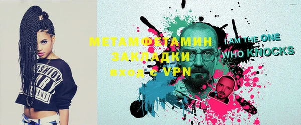 метамфетамин Абдулино